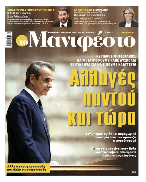 manif-2909-001-cmyk.jpg