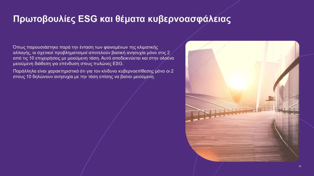 greek-business-pulse-2023-survey-page-0019.jpg