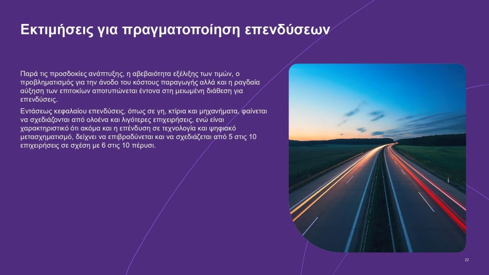 greek-business-pulse-2023-survey-page-0022.jpg