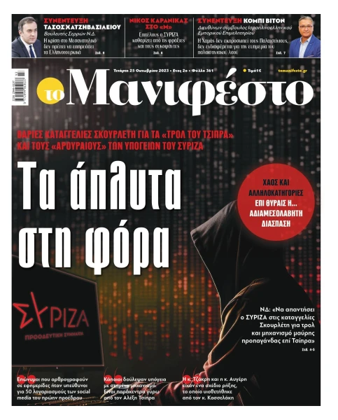 manif-2510-001-cmyk-page-0001.jpg