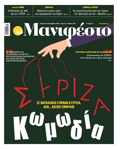 manif-2610-001-cmyk-page-0001.jpg
