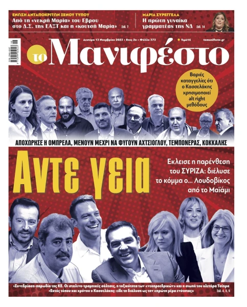 manif-1311-001-cmyk.jpg