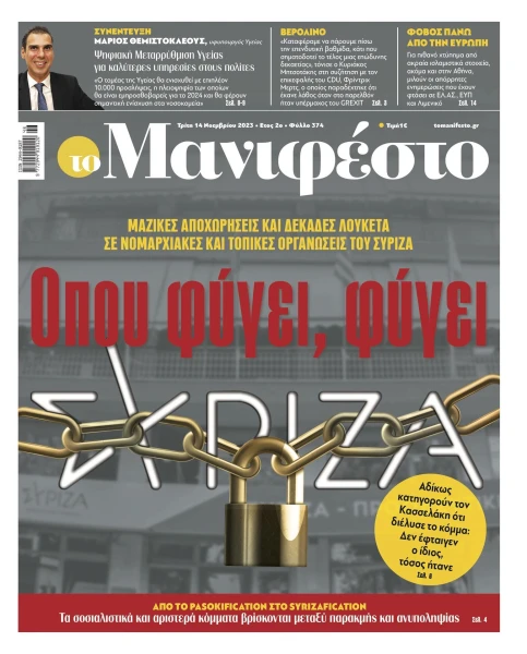 manif-1411-001-cmyk.jpg