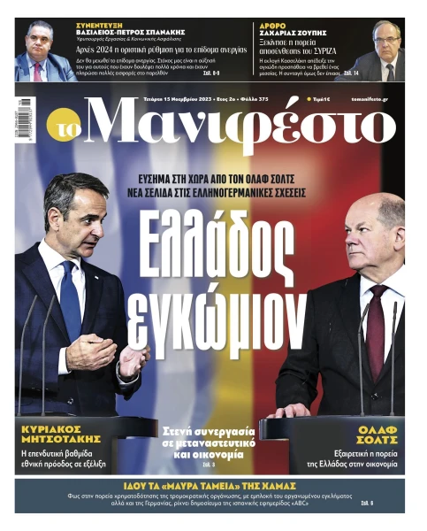manif-1511-001-cmyk.jpg