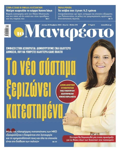manif-2011-001-cmyk.jpg