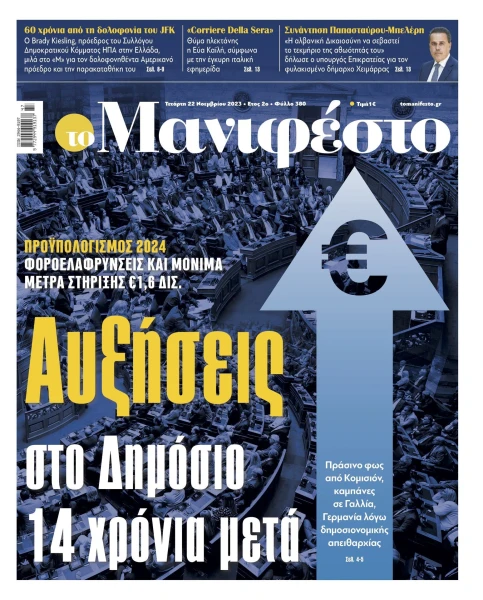 manif-2211-001-cmyk.jpg