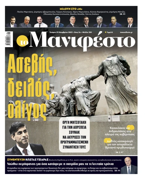 manif-2911-001-cmyk.jpg