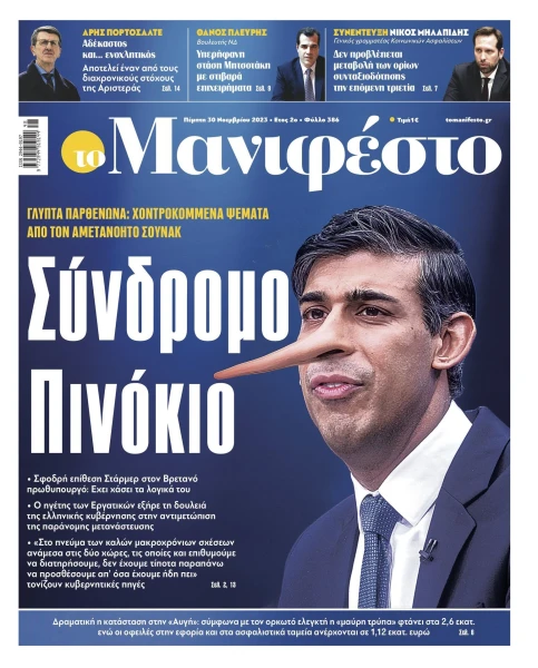manif-3011-001-cmyk.jpg