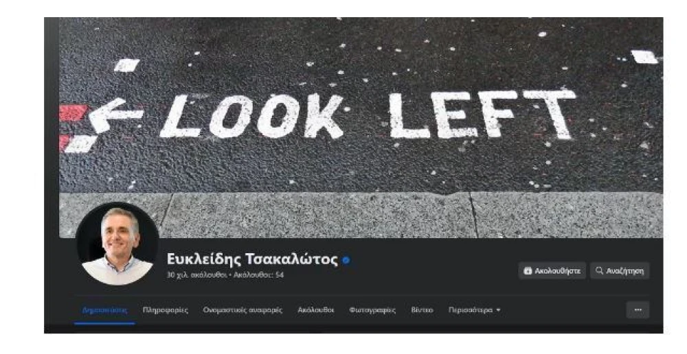 tsakalotos-fb.jpg