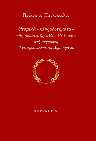2023-12-15-pavlopoulos-9-cover.jpg