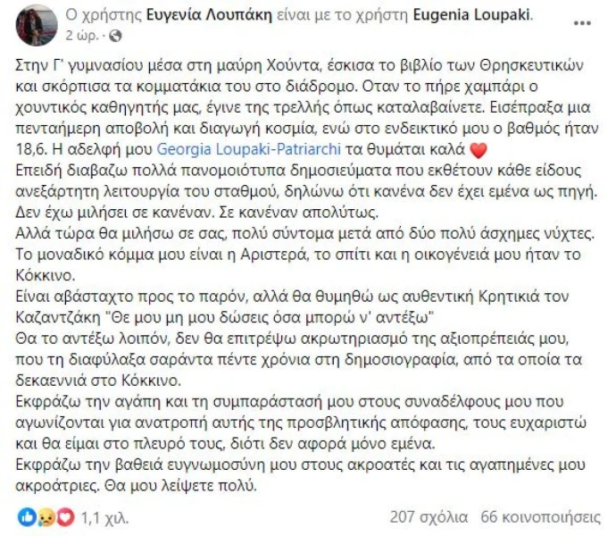 evgenialoypaki.jpg