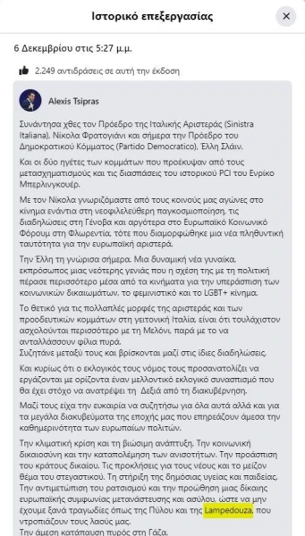 lampedouza-tsipras.jpg