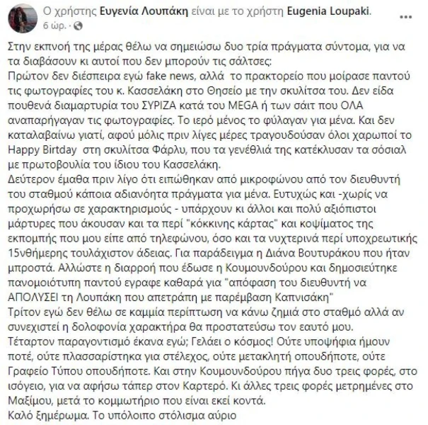 loypaki-nea-anartisi.jpg