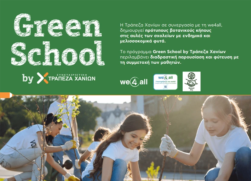 maketa-green-school.PNG