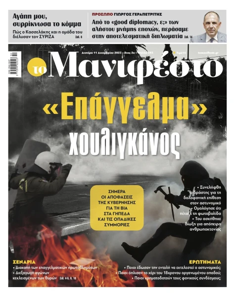 manif-1112-001-cmyk.jpg