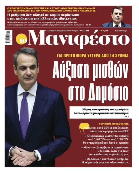 manif-1812-001-cmyk.jpg
