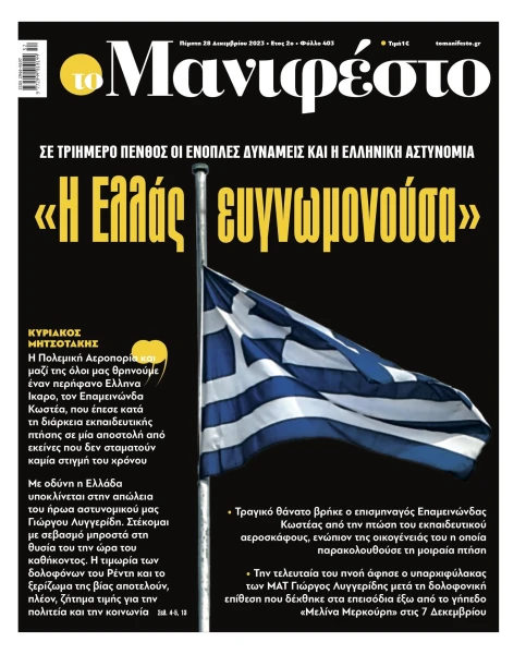 manif-2812-001-cmyk.jpg