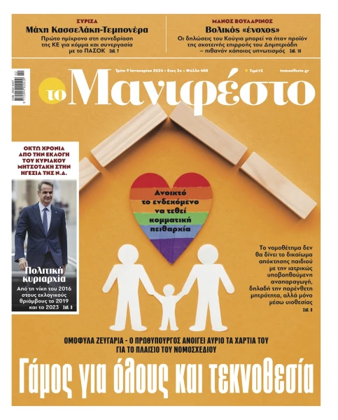 manif-0901-001-cmyk.jpg