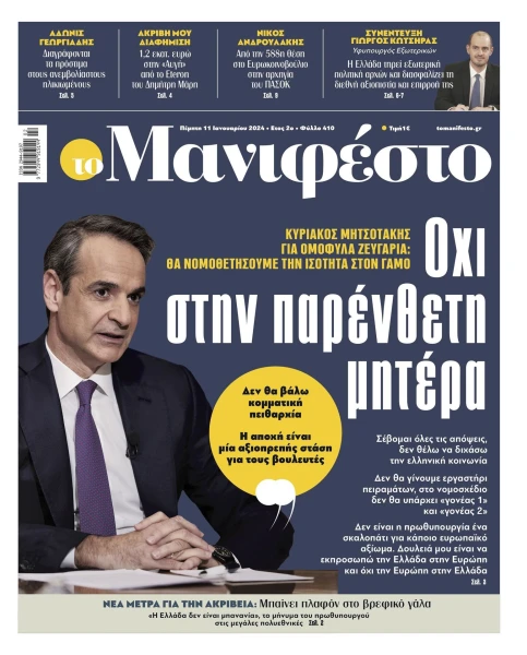 manif-1101-001-cmyk.jpg