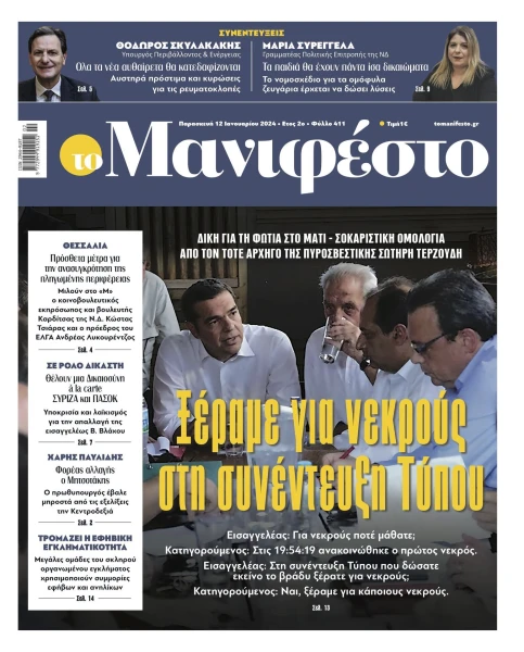 manif-1201-001-cmyk.jpg
