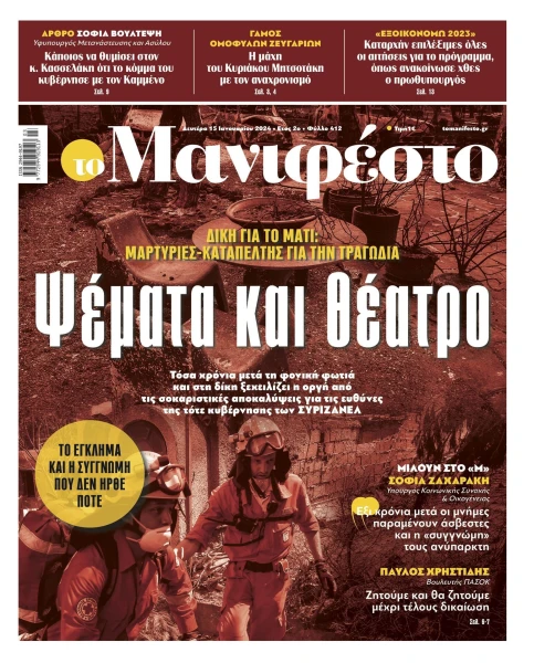 manif-1501-001-cmyk.jpg