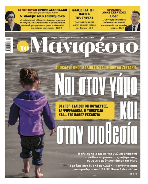 manif-1701-001-cmyk.jpg