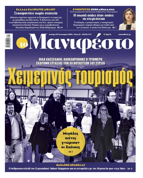 manif-2201-001-cmyk.jpg