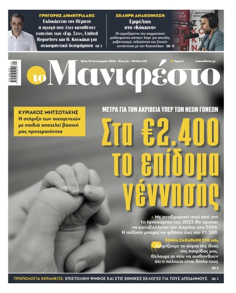 manif-2301-001-cmyk.jpg