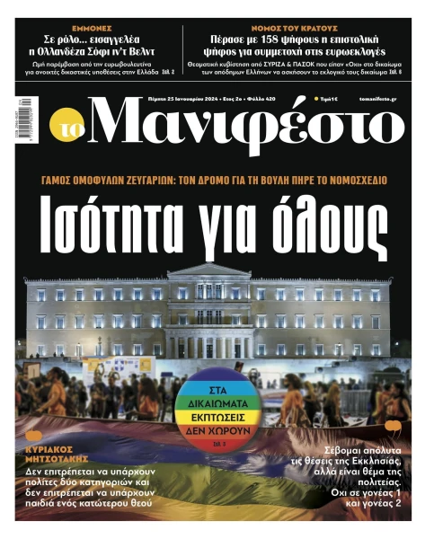 manif-2501-001-cmyk.jpg