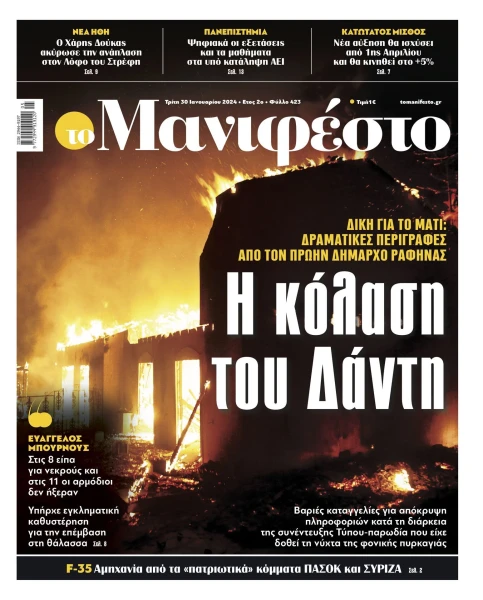 manif-3001-001-cmyk.jpg