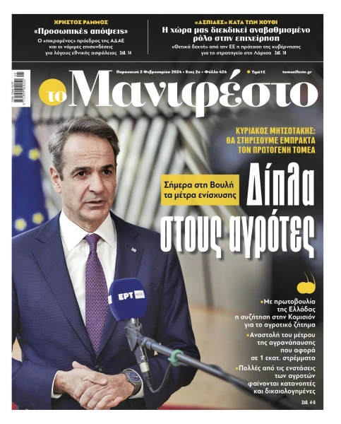 manif-0202-001-cmyk.jpg