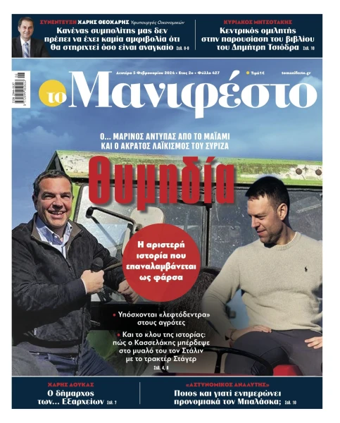 manif-0502-001-cmyk.jpg
