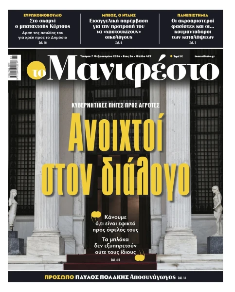 manif-0702-001-cmyk.jpg