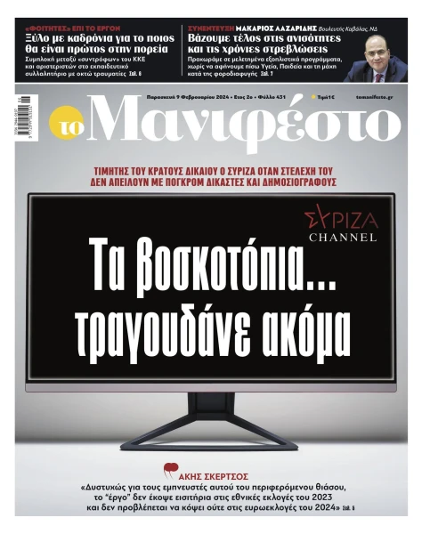manif-0902-001-cmyk.jpg