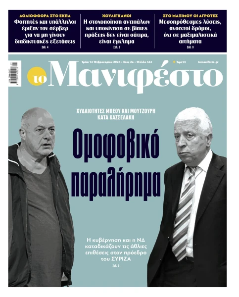 manif-1302-001-cmyk.jpg