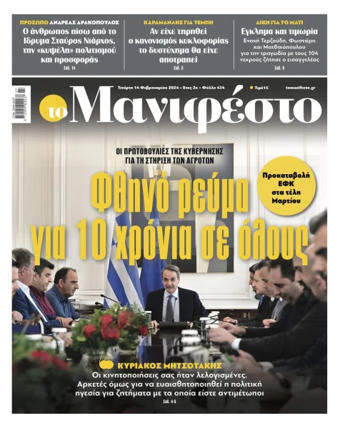 manif-1402-001-cmyk.jpg