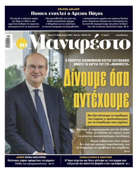 manif-1502-001-cmyk.jpg