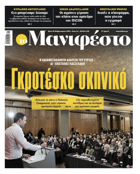 manif-2002-001-cmyk.jpg