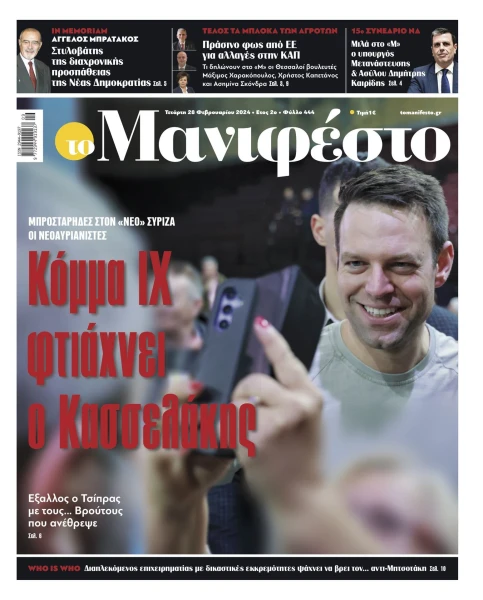 manif-2802-001-cmyk.jpg