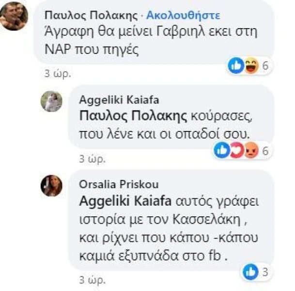 pollakis.jpg