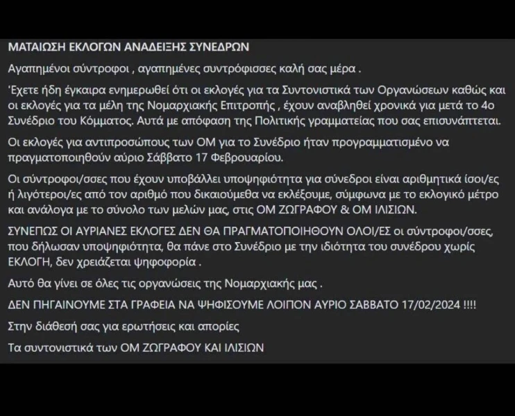 syriza-ekloges.jpg