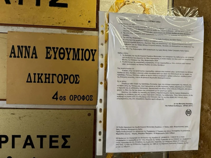 arkhio-eikonas-whatsapp-2024-03-11-stis-105831-edb79d4f.jpg