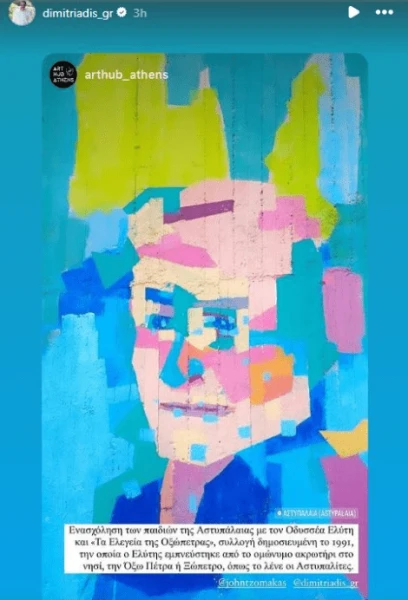 dimitriadis2.png