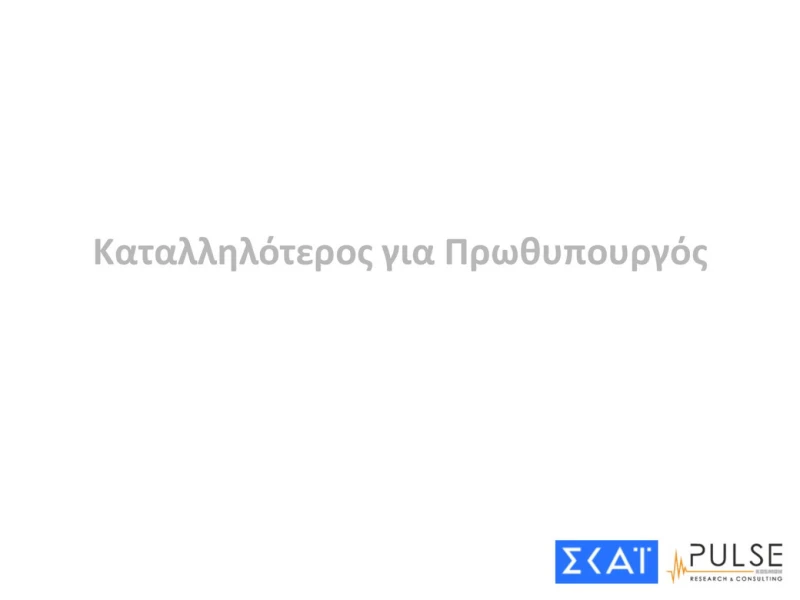 dimoskopisi-16.jpg