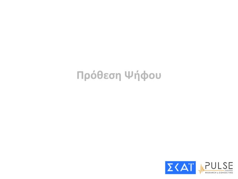 dimoskopisi-19.jpg