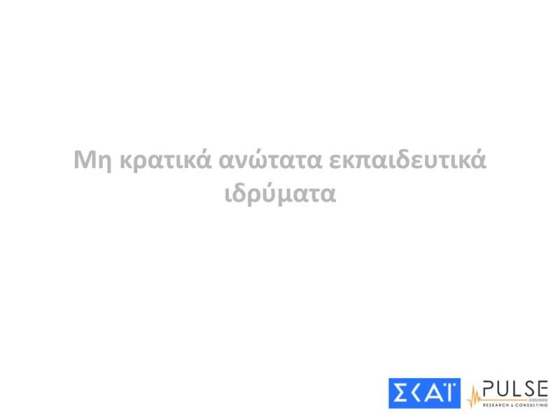 dimoskopisi-5.jpg