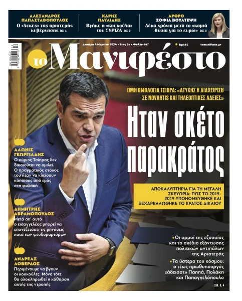 manif-0403-001-cmyk.jpg