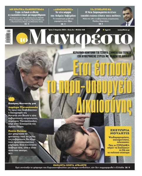 manif-0503-001-cmyk.jpg