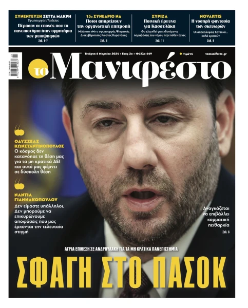 manif-0603-001-cmyk.jpg