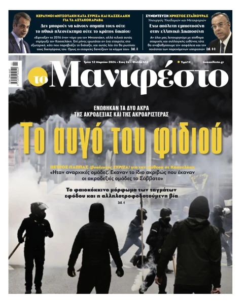 manif-1203-001-cmyk.jpg